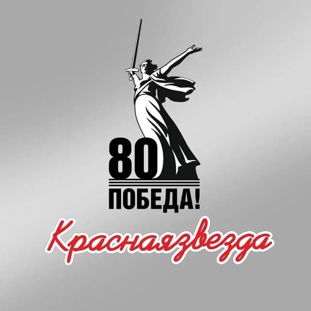 
Красная звезда | спортивная школа
