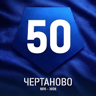 Футбольная Школа «Чертаново» Москомспорта @chertanovofootball