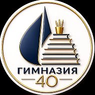 Будни гимназии 40 @id2312052008_gos