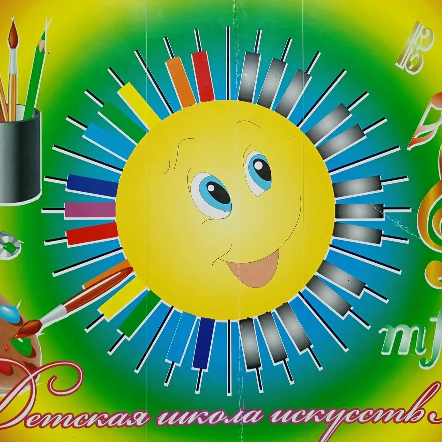 
ДШИ N 20 г. Астрахани
