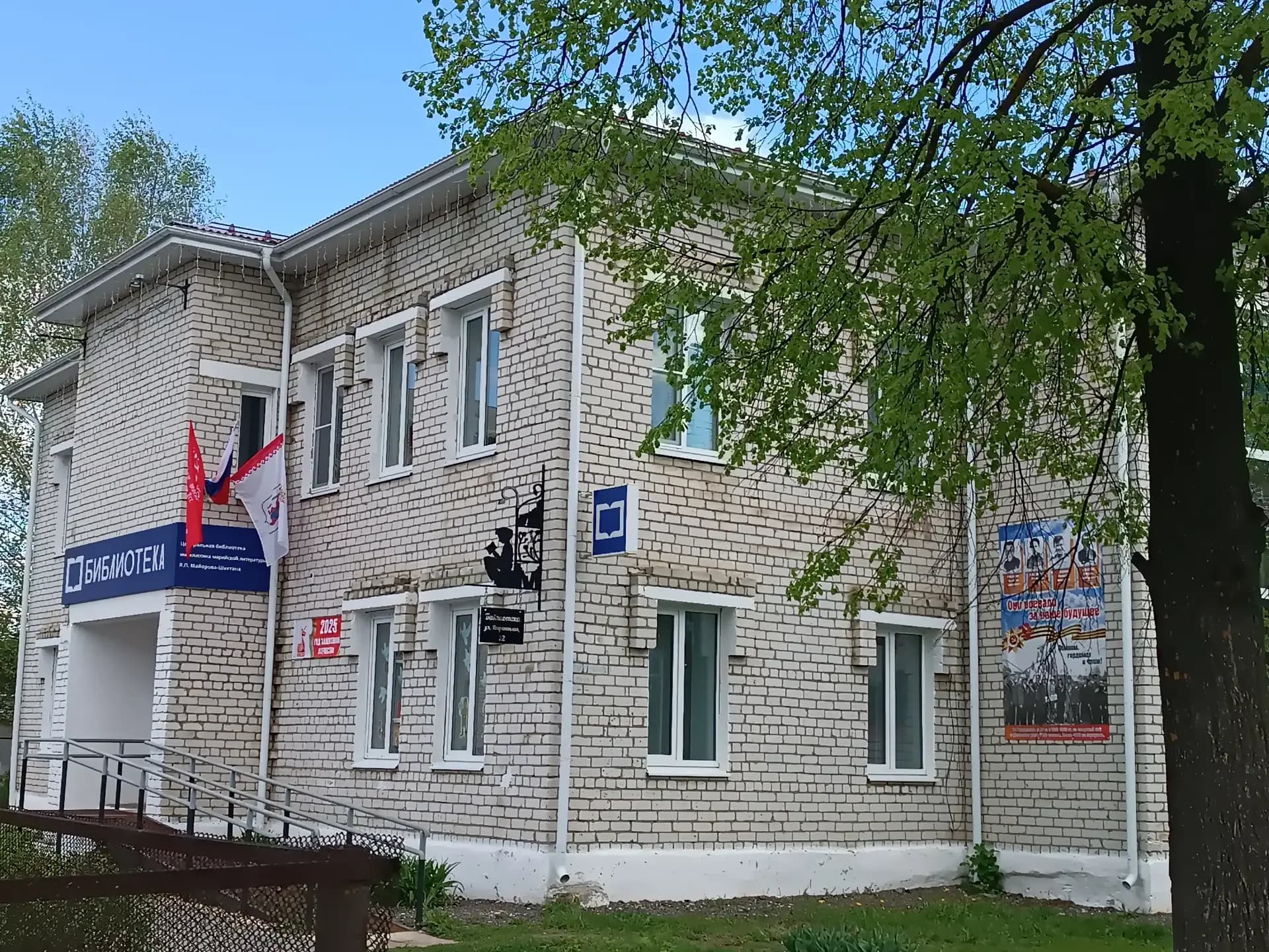 
Библиооршанка (МУК "ОМЦБ" Оршанского муниципального района)
