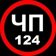 ЧП 124 @krai_chp124