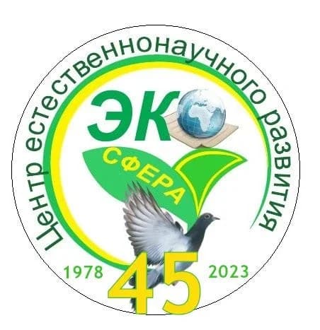 
ЦЕНР "ЭКОсфера"
