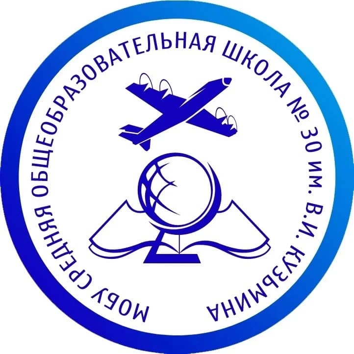 
МОБУ СОШ №30 г. Якутск
