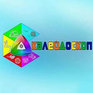 МБУДО ЦТ "Калейдоскоп" МО Тимашевский район @id2353017644_gos