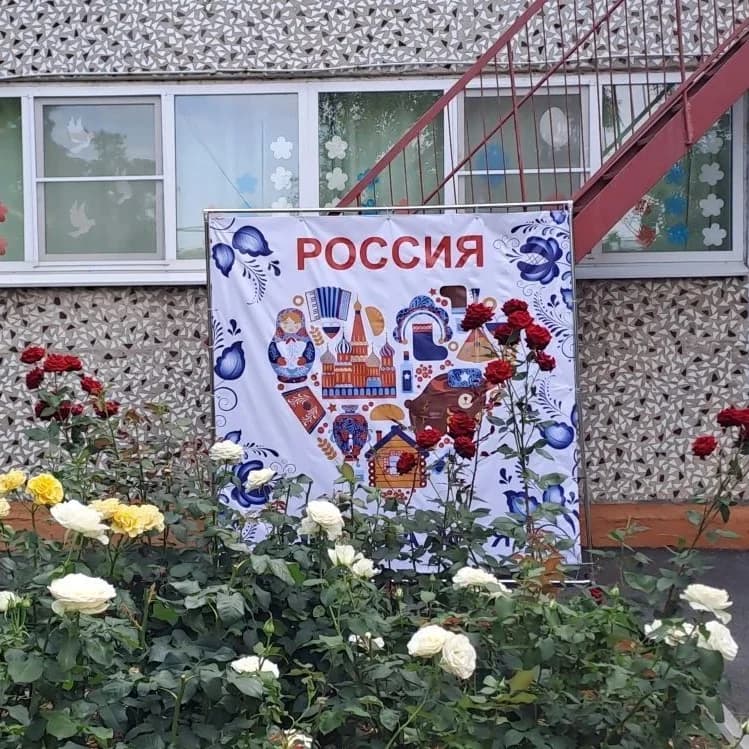 
МАДОУ д/с № 5  г.Славянск-на-Кубани МО Славянский район
