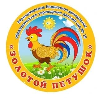 
Детский сад 19 "Золотой петушок" с.Пшада
