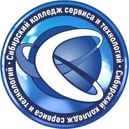 
Сибирский колледж сервиса и технологий
