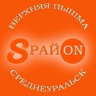 8 район Верхняя Пышма Среднеуральск @vp_news