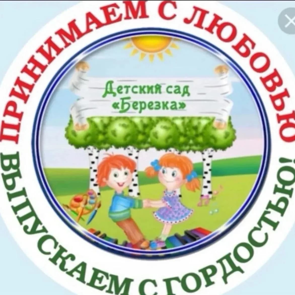 
МАДОУ д/с № 52 ст. Петровская
