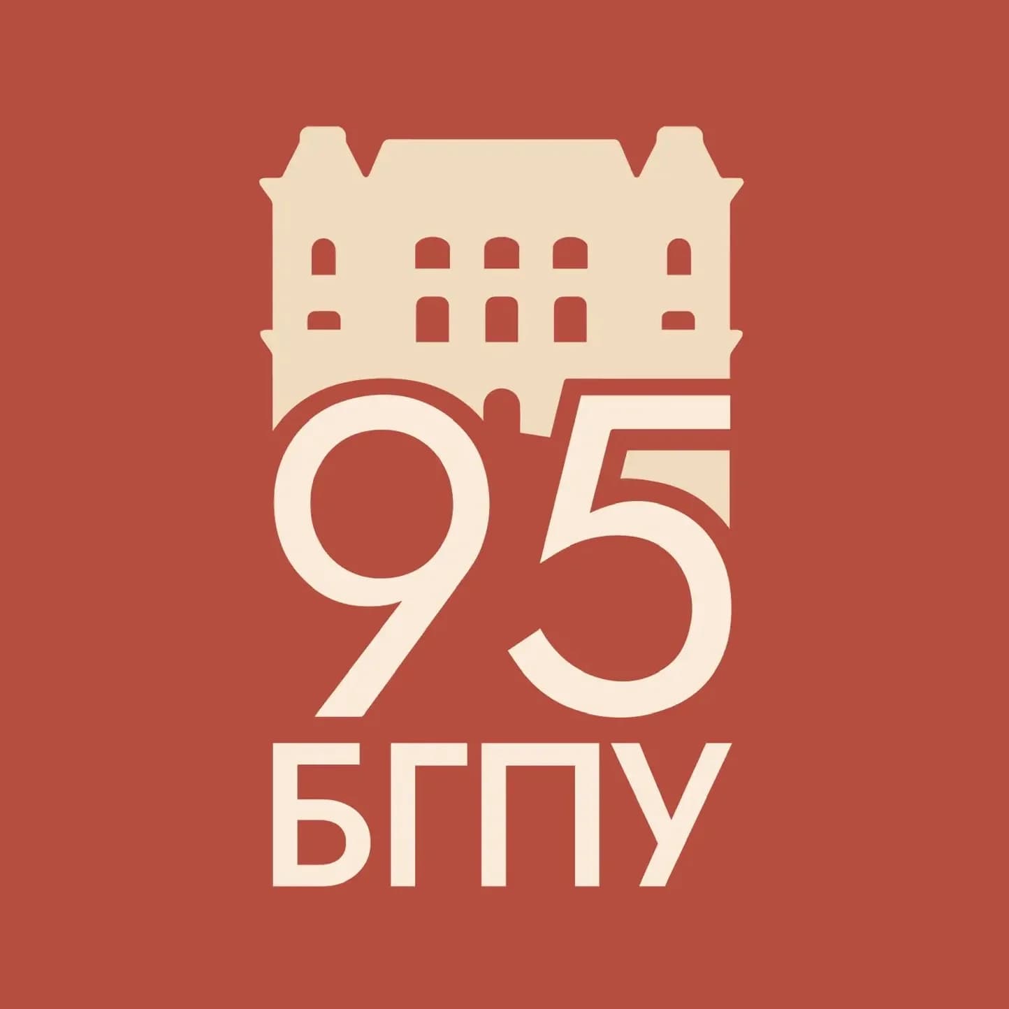 
БГПУ | Благовещенск
