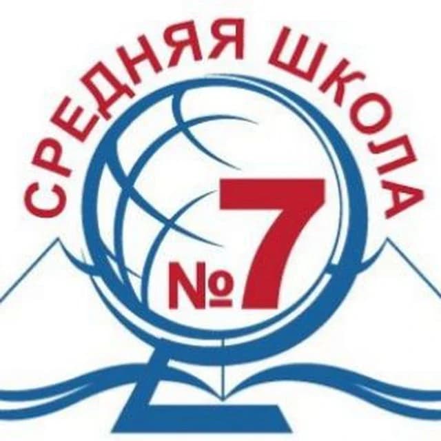 
МОБУСОШ № 7 им. С.Ф. Борякова х. Кирова
