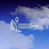Смоленский государственный университет | СмолГУ @smol_gu