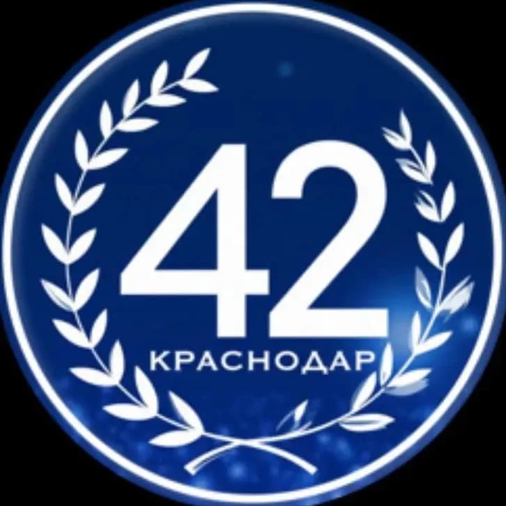 
МАОУ СОШ №42 г. Краснодар
