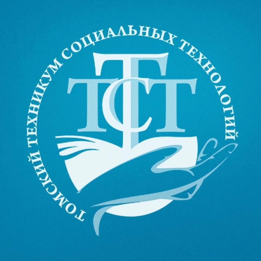 
Томский техникум социальных технологий
