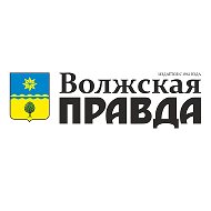 Волжский | Новости | Волжская правда @gazeta_vpravda