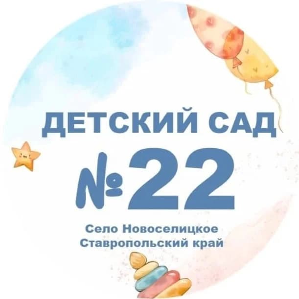
МДОУ "Детский сад №22 "Радуга"
