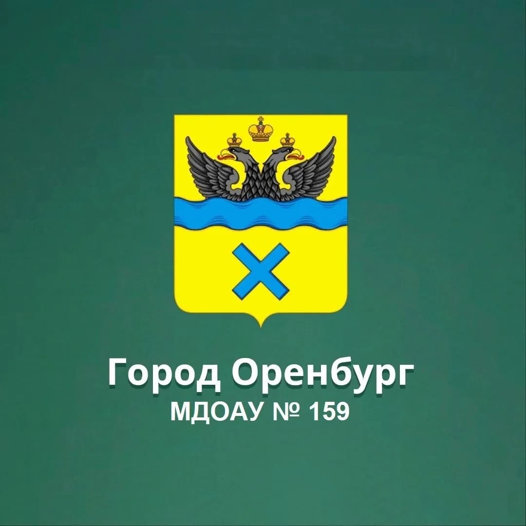 
МДОАУ № 159. Мы вместе
