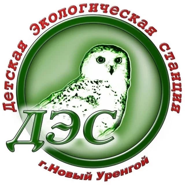 
МБУДО «Детская Экологическая станция»
