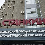 Первый Станкоинструментальный @msut_stankin