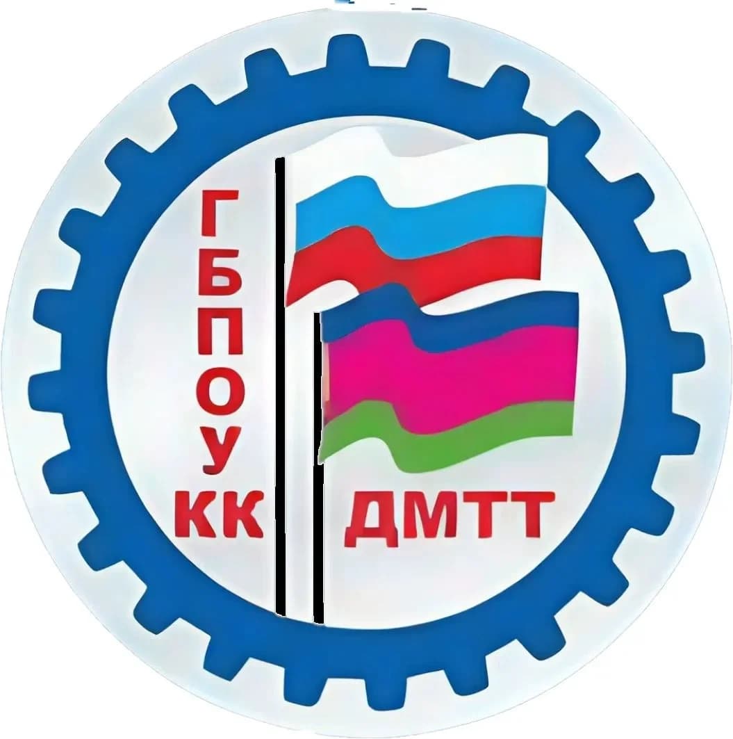 
Динской механико-технологический техникум
