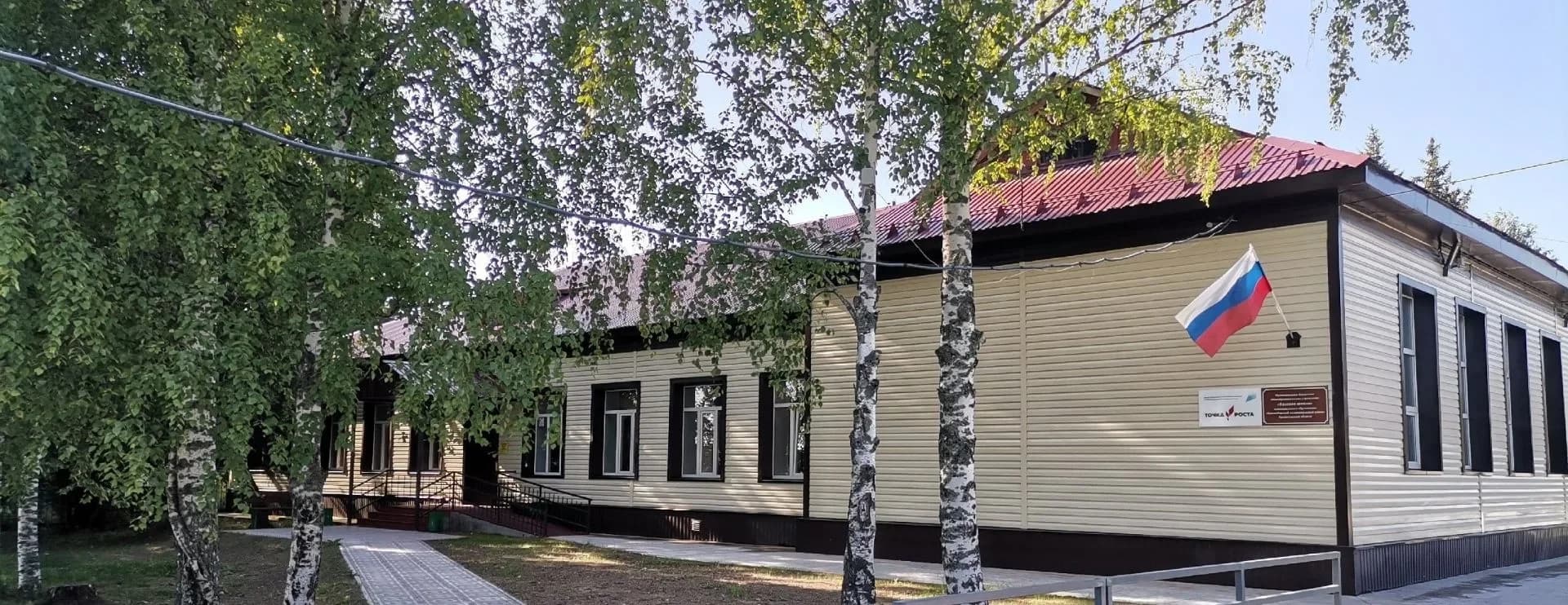 
МБОУ "Евдская школа"
