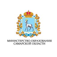 Министерство образования Самарской области @samminobr