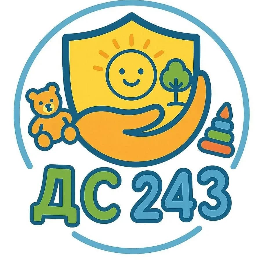 
Детский сад #243 Челябинск

