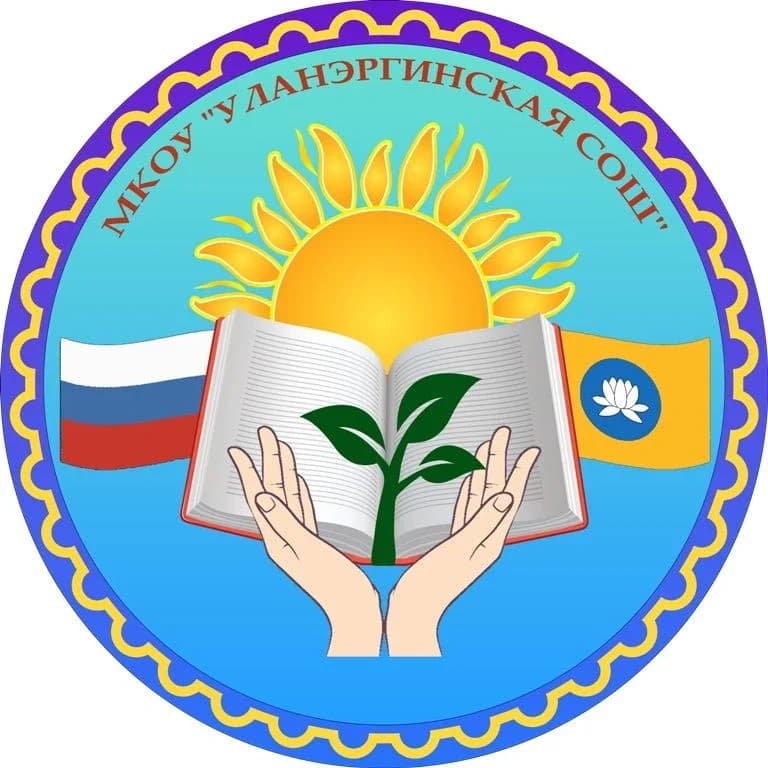 
Уланэргинская школа
