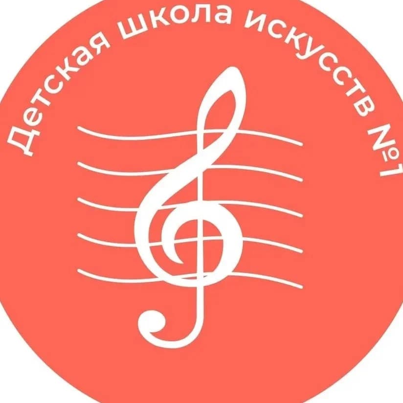 
МБУ ДО ДШИ 1 г. Анапа
