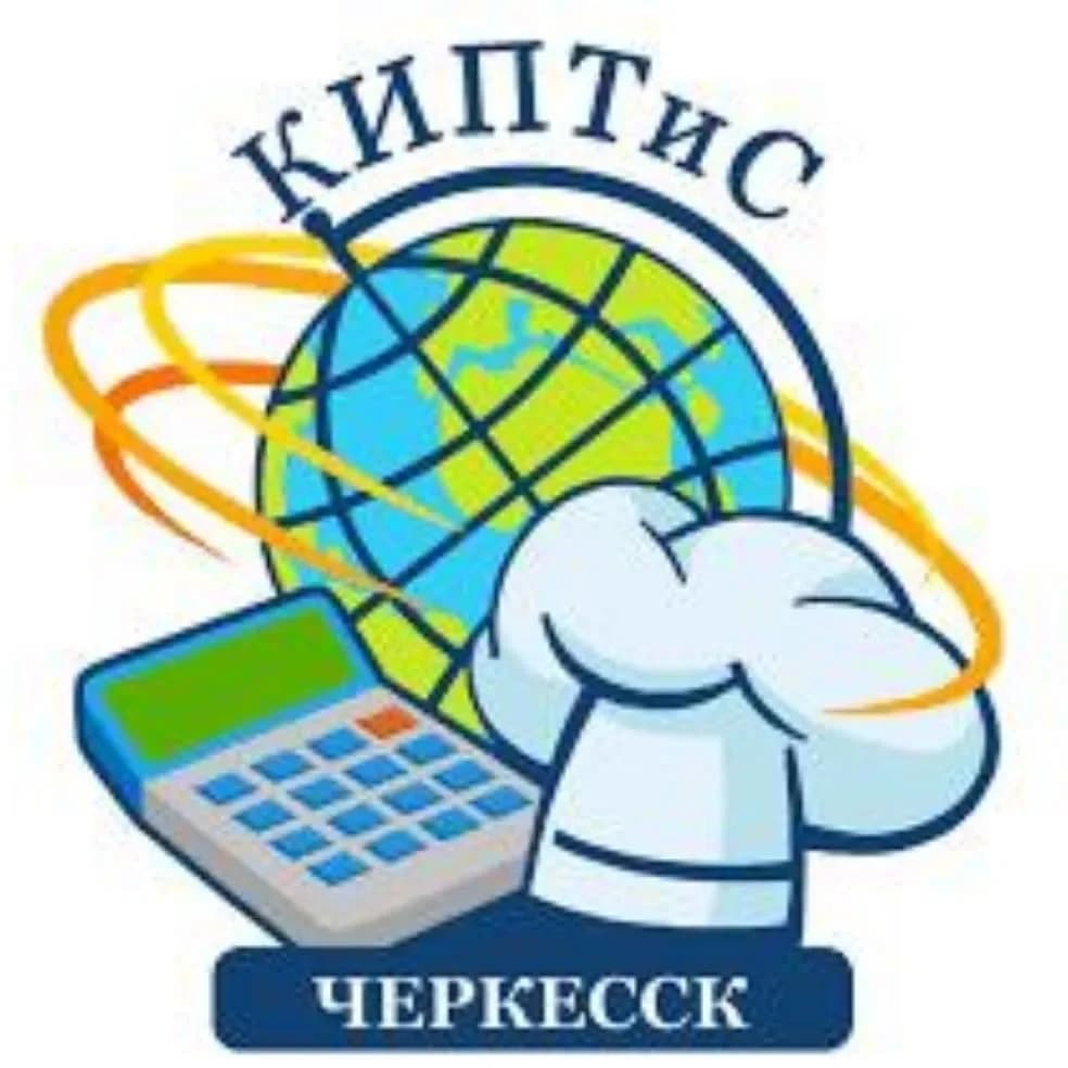 
КЧР ГБПОО КИПТиС
