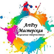 ArtPsy Мастерская @artpsy_mast