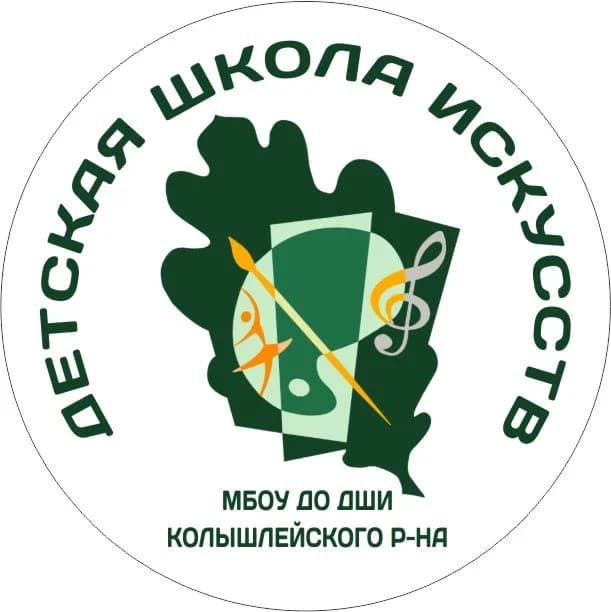 
ДШИ Колышлей
