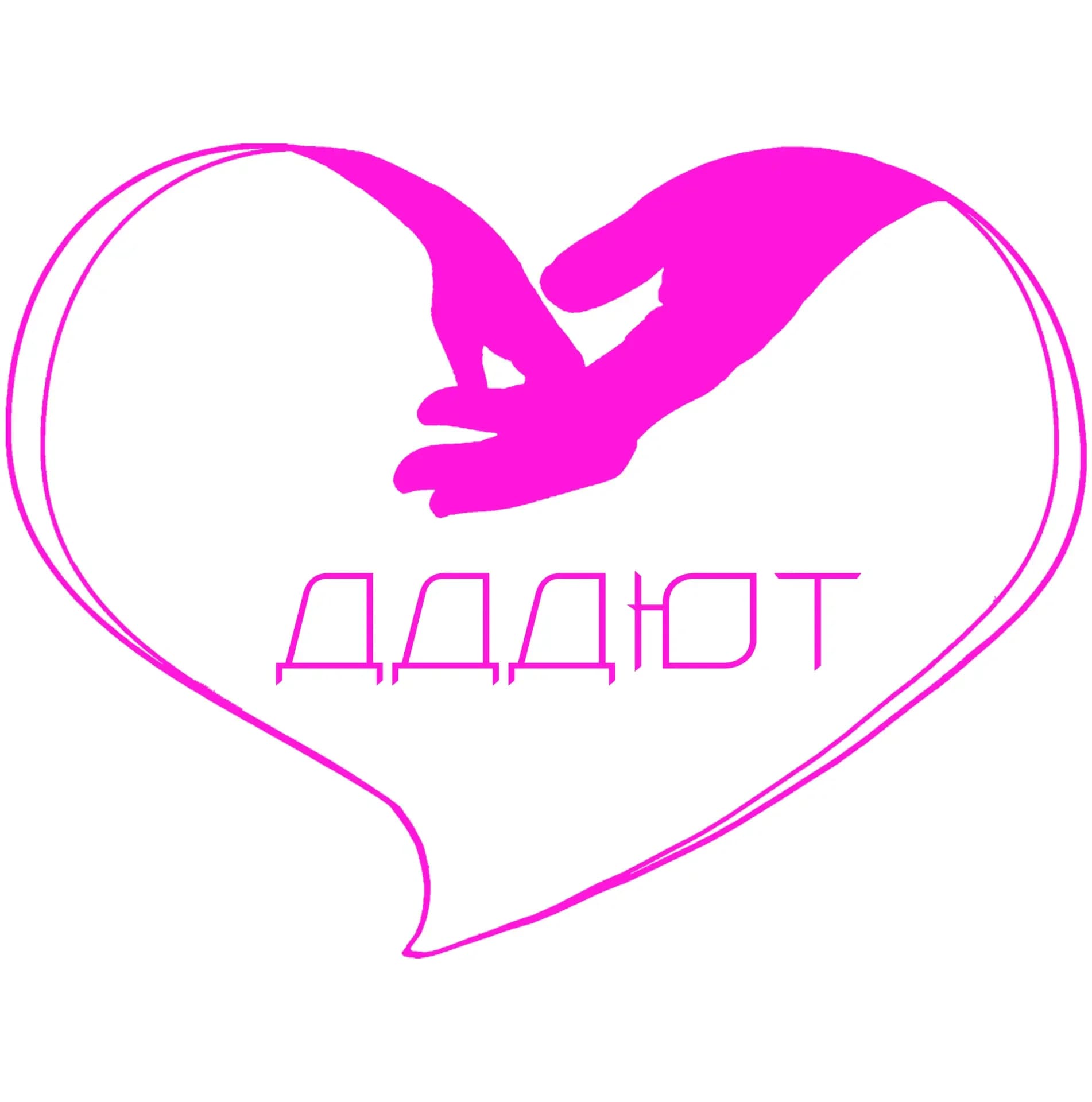 
МАУ ДО ДДДЮТ им. Э.И. Закревской
