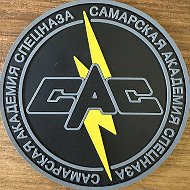 САС - Самарская Академия Спецназа @saspetsnaz