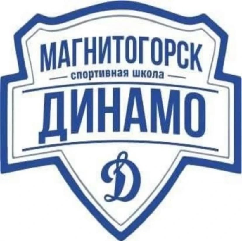 
МБУ ДО "СШ" Динамо" г. Магнитогорска
