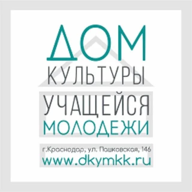 
Дом культуры учащейся молодежи Краснодарского Края
