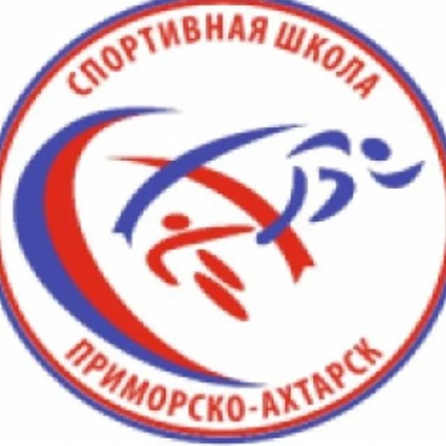 
Спортивная школа г. Приморско-Ахтарск (МАУ ДО СШ)
