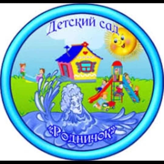 
МБДОУ № 47 "Родничок"
