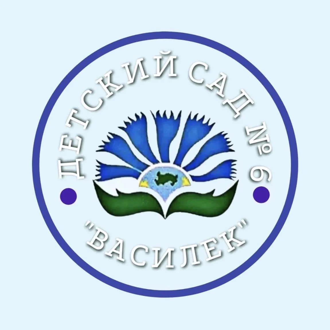 
МБДОУ №6 "Василек"
