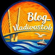 «Блог Владивосток» @blog_vladivostok