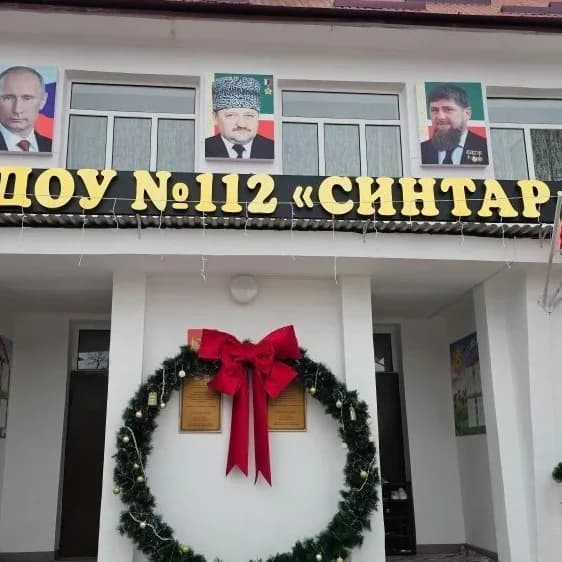 
МБДОУ 112 "СИНТАР"
