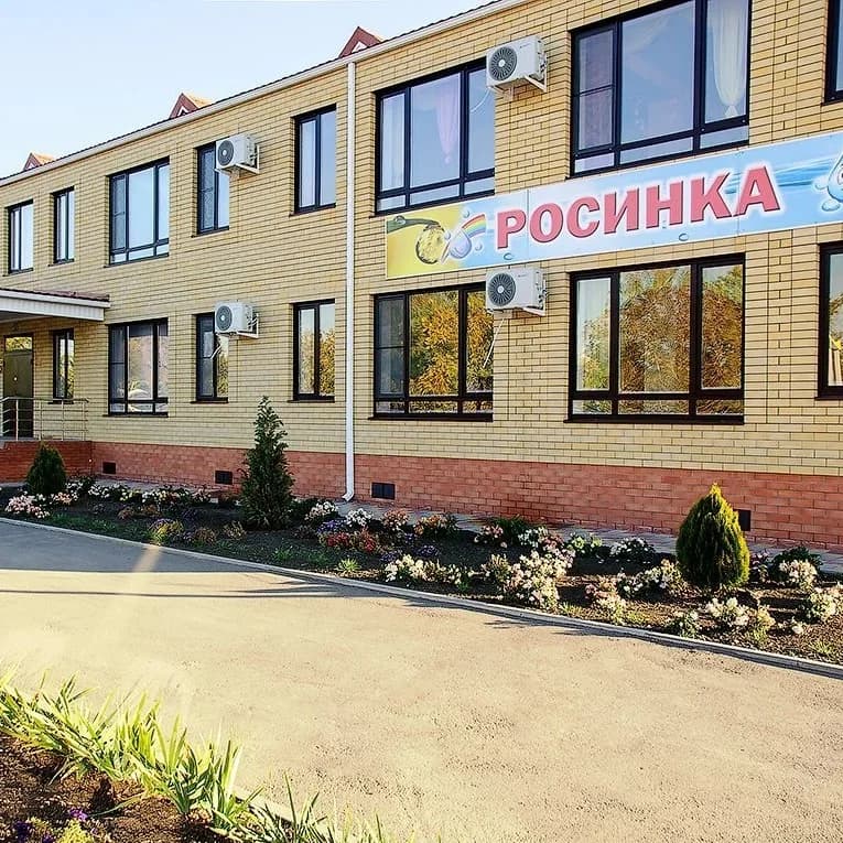 
МАДОУ "ДС №5 "РОСИНКА"
