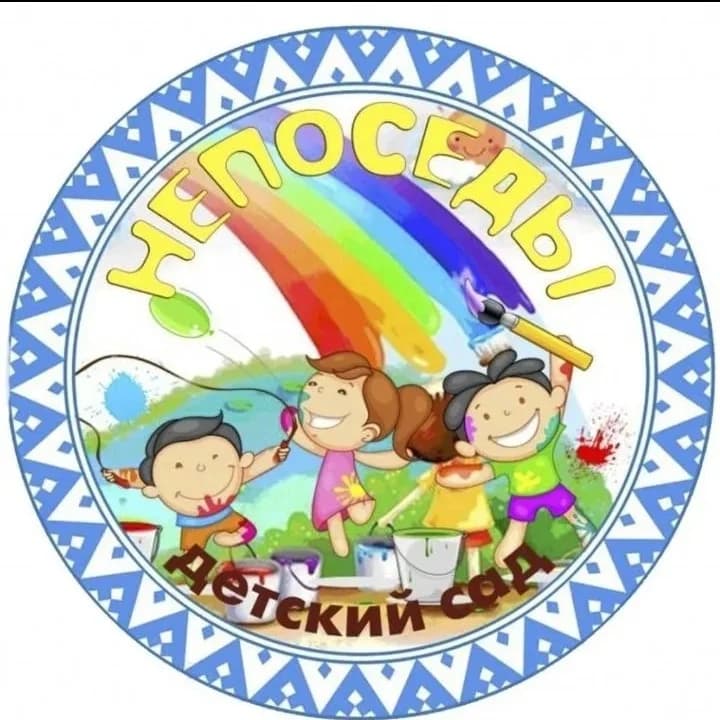 
МБДОУ N 27 "Непоседа " г.Грозного
