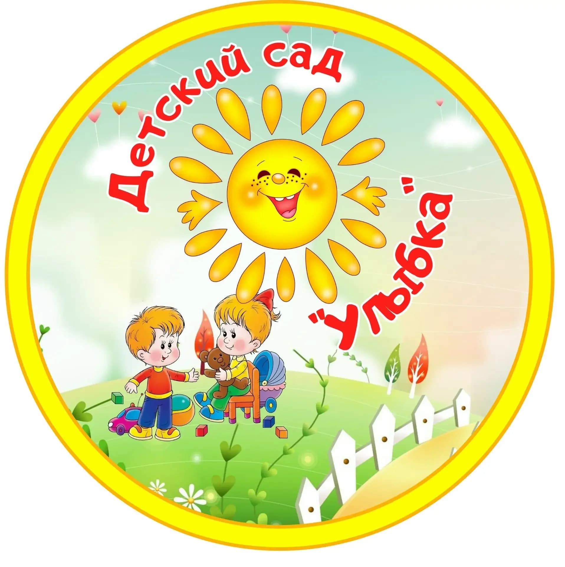 
Детский сад "Улыбка"
