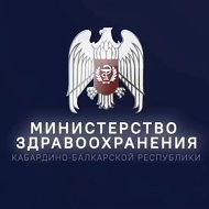 Минздрав КБР @medicinakbr