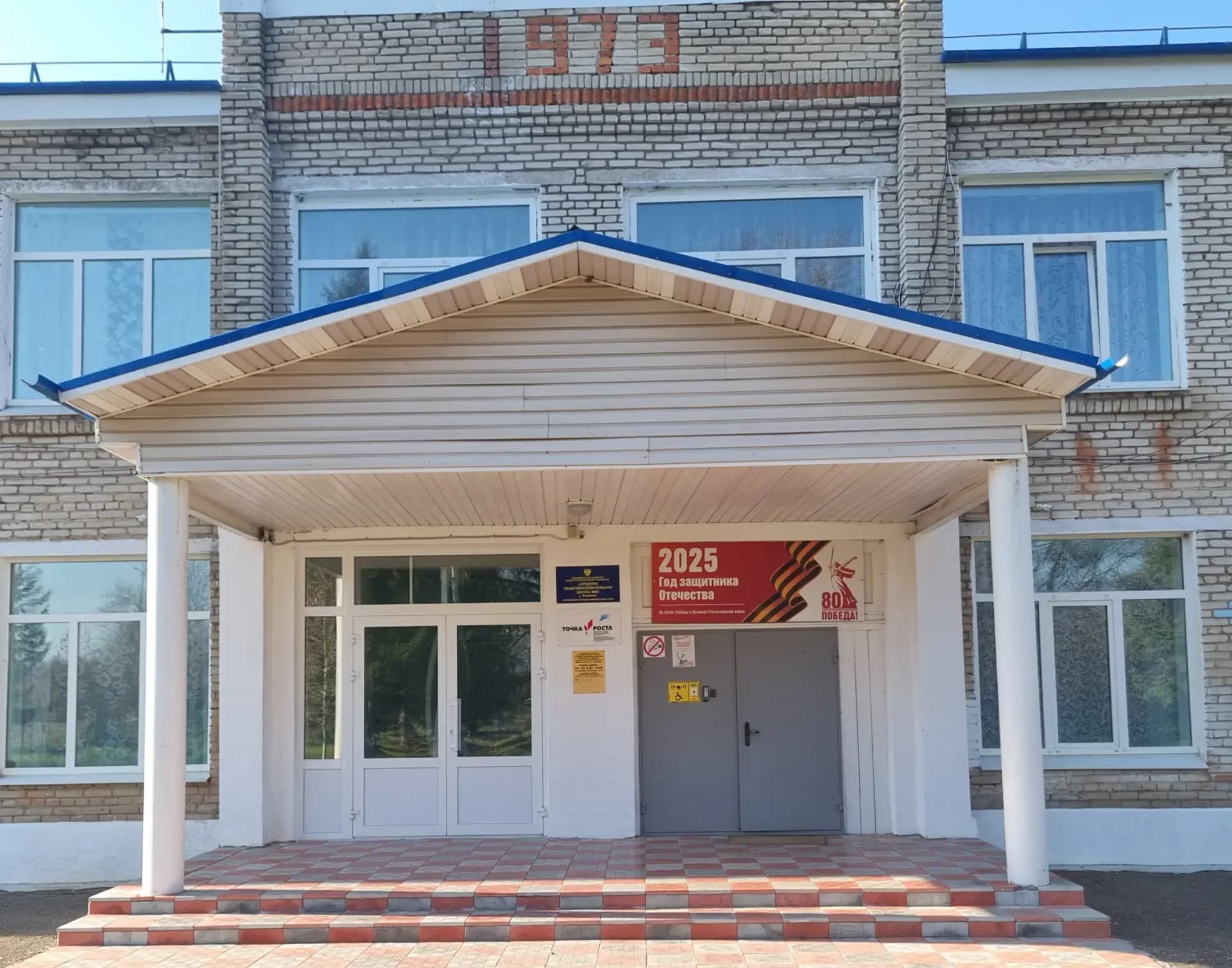 
МКОУ СОШ № 9 с. Каменка Чугуевский муниципальный округ
