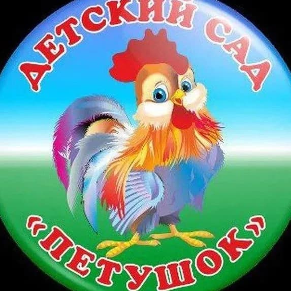 
Детский сад "Петушок" ст. Каневская
