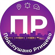 Подслушано Ртищево @rtishchevo64