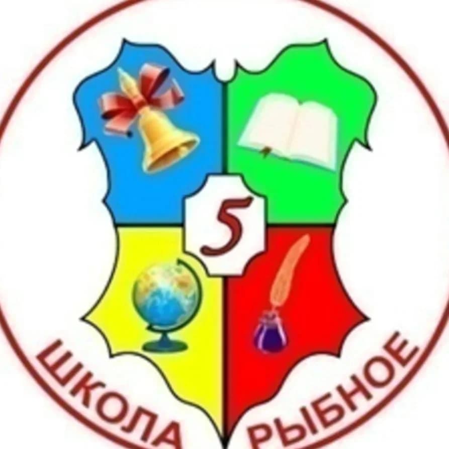 
МБОУ "Рыбновская ОШ N5"
